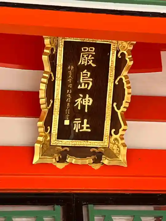 兵庫嚴島神社の{uncategorized: "未分類", other: "その他", undefined: "問題あり", building: "その他建物", grave: "お墓", sacred_gate: "鳥居", guardian: "狛犬", statue: "像", buddha: "仏像", history: "歴史", nature: "自然", garden: "庭園", animal: "動物", pagoda: "塔", temizu: "手水舎", mountain_gate: "山門・神門", sanctuary: "本殿・本堂", subordinate: "末社・摂社", art: "芸術", scenery: "景色", jizo: "地蔵", ema: "絵馬", goshuin: "御朱印", omikuji: "おみくじ", items: "授与品その他", amulet: "お守り", goshuincho: "御朱印帳", eats: "食事", festival: "お祭り", votive_dance: "神楽", shichigosan: "七五三参", wedding: "結婚式", experience: "体験その他", initially: "初詣", around: "周辺", anti_infection: "感染症対策"}