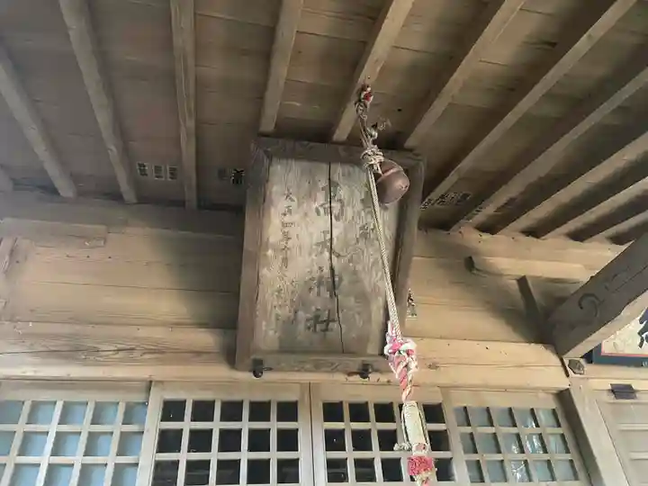 高天神社(千葉県)