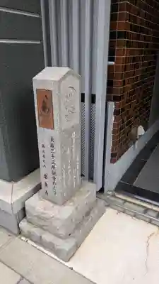 栗東寺(大阪府)