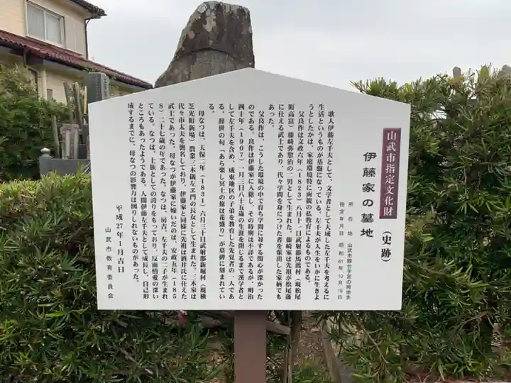 法満寺(千葉県)