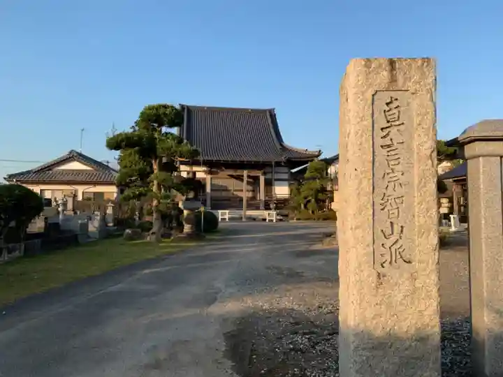 円明院(千葉県)