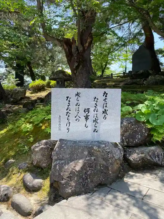 上杉神社(山形県)