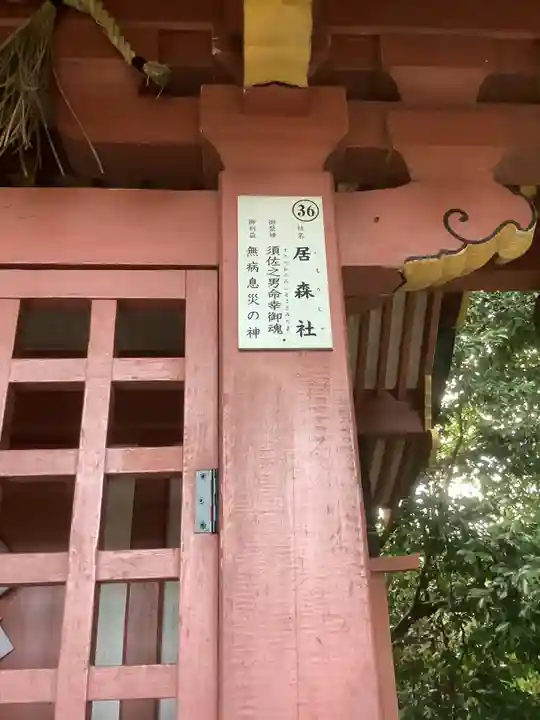 津島神社の歴史