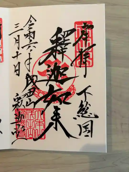 成田山新勝寺の{uncategorized: "未分類", other: "その他", undefined: "問題あり", building: "その他建物", grave: "お墓", sacred_gate: "鳥居", guardian: "狛犬", statue: "像", buddha: "仏像", history: "歴史", nature: "自然", garden: "庭園", animal: "動物", pagoda: "塔", temizu: "手水舎", mountain_gate: "山門・神門", sanctuary: "本殿・本堂", subordinate: "末社・摂社", art: "芸術", scenery: "景色", jizo: "地蔵", ema: "絵馬", goshuin: "御朱印", omikuji: "おみくじ", items: "授与品その他", amulet: "お守り", goshuincho: "御朱印帳", eats: "食事", festival: "お祭り", votive_dance: "神楽", shichigosan: "七五三参", wedding: "結婚式", experience: "体験その他", initially: "初詣", around: "周辺", anti_infection: "感染症対策"}