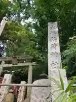 永福稲荷神社の鳥居