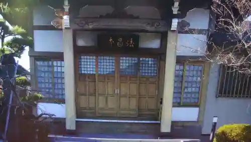 法昌寺の本殿・本堂
