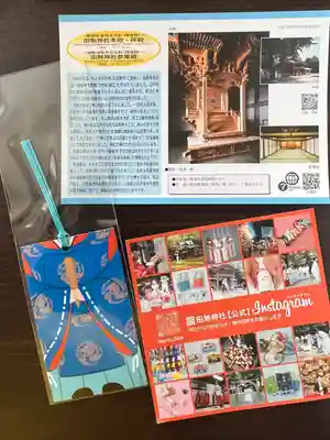 田無神社の授与品その他