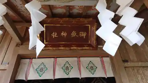 大洗磯前神社のその他建物