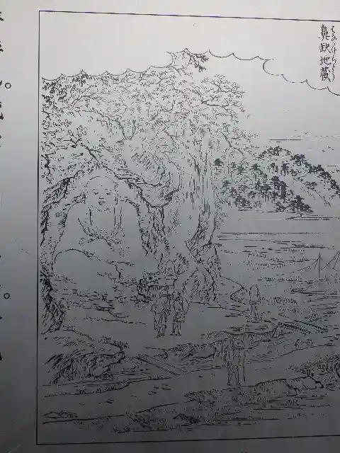 鼻欠地蔵<磨崖仏>のその他建物