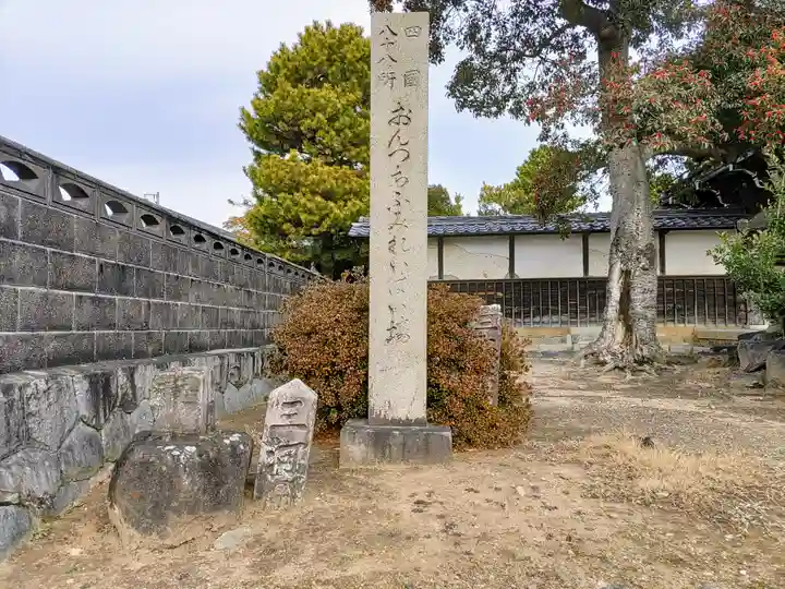 密蔵院のその他建物