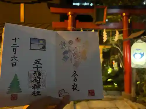 五十稲荷神社(栄寿稲荷神社)(東京都)