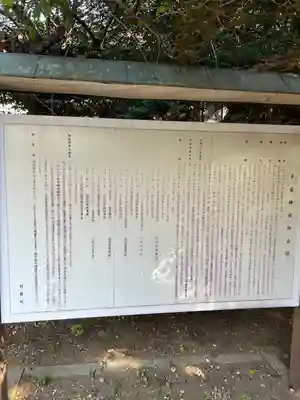 畑子安神社(千葉県)