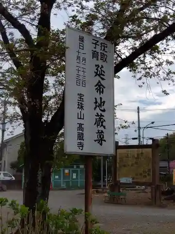 今市地蔵堂(埼玉県)