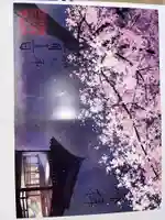 泊神社の御朱印