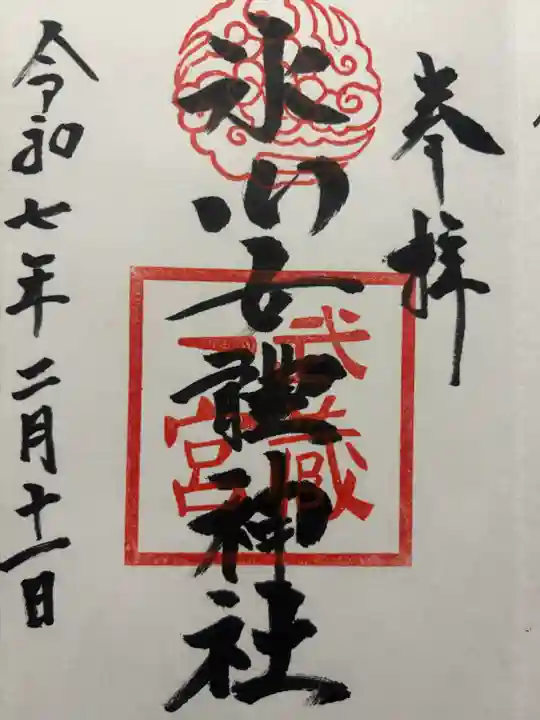 氷川女體神社(埼玉県)