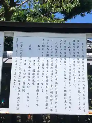 光雲神社(福岡県)