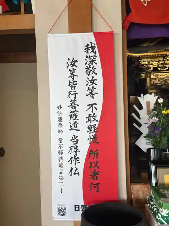 敬法寺(愛知県)