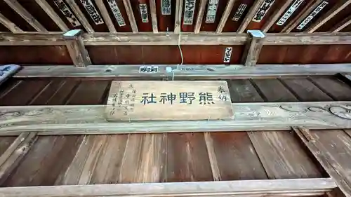 金ヶ作熊野神社の建物その他