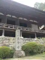 長命寺(滋賀県)