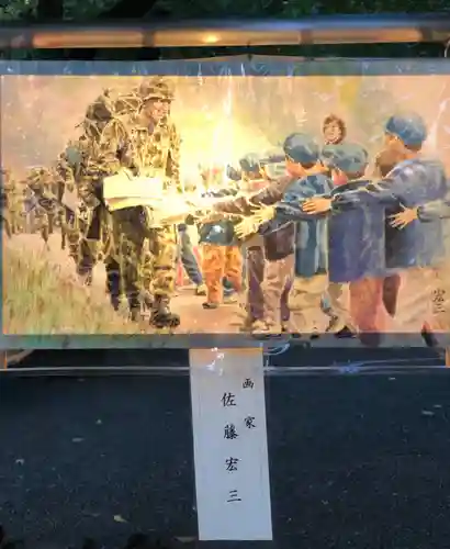 靖國神社(東京都)