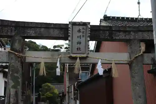 氷川神社の鳥居