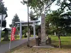 市来知神社の鳥居