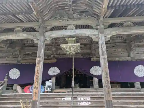 成相寺(京都府)