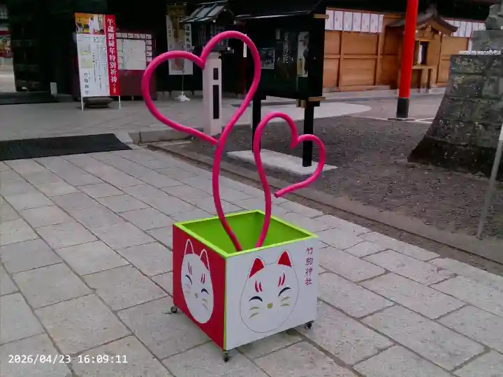 竹駒神社の{uncategorized: "未分類", other: "その他", undefined: "問題あり", building: "その他建物", grave: "お墓", sacred_gate: "鳥居", guardian: "狛犬", statue: "像", buddha: "仏像", history: "歴史", nature: "自然", garden: "庭園", animal: "動物", pagoda: "塔", temizu: "手水舎", mountain_gate: "山門・神門", sanctuary: "本殿・本堂", subordinate: "末社・摂社", art: "芸術", scenery: "景色", jizo: "地蔵", ema: "絵馬", goshuin: "御朱印", omikuji: "おみくじ", items: "授与品その他", amulet: "お守り", goshuincho: "御朱印帳", eats: "食事", festival: "お祭り", votive_dance: "神楽", shichigosan: "七五三参", wedding: "結婚式", experience: "体験その他", initially: "初詣", around: "周辺", anti_infection: "感染症対策"}