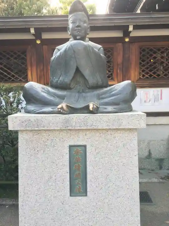 晴明神社(京都府)