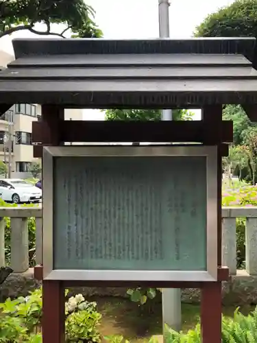 白山神社の歴史