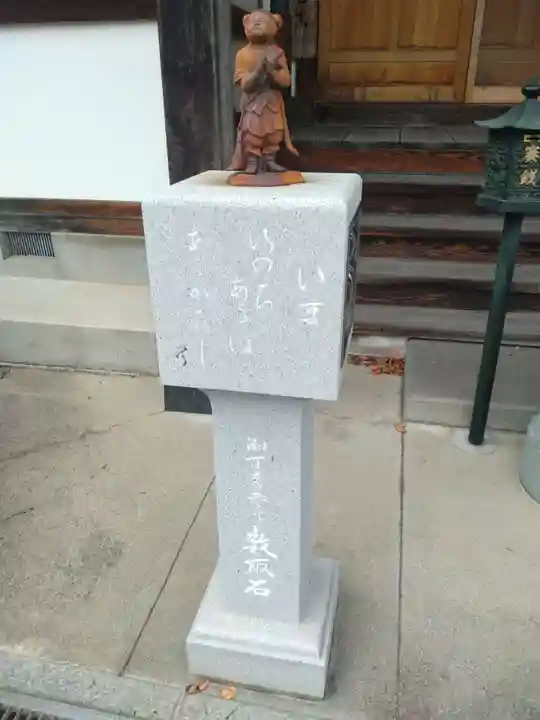 円蔵院八幡寺(福島県)