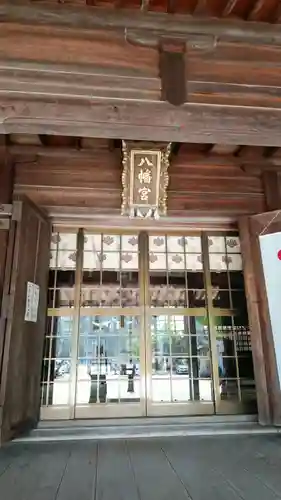 船川八幡宮の本殿・本堂