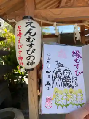 尼崎えびす神社のその他建物