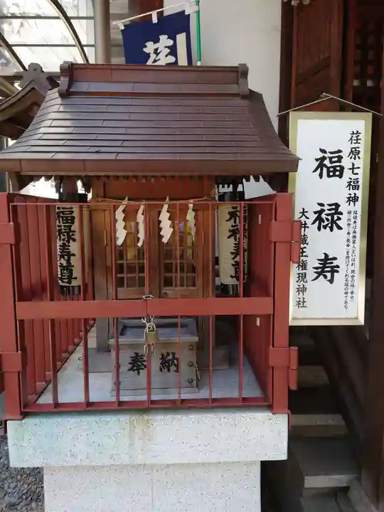 大井蔵王権現神社のその他建物
