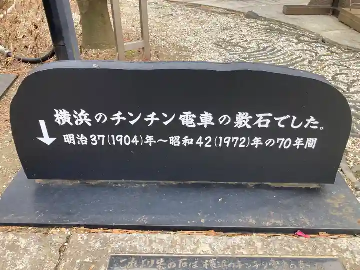 宝善院(神奈川県)