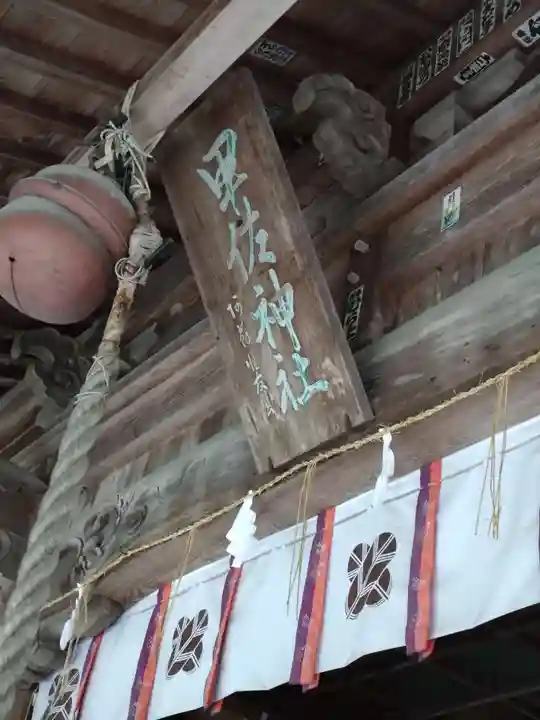 甲佐神社(熊本県)