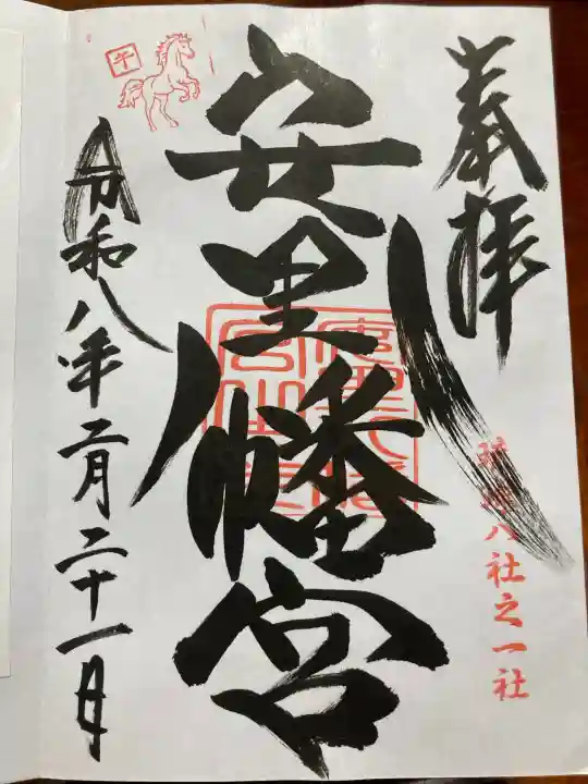 安里八幡宮の{uncategorized: "未分類", other: "その他", undefined: "問題あり", building: "その他建物", grave: "お墓", sacred_gate: "鳥居", guardian: "狛犬", statue: "像", buddha: "仏像", history: "歴史", nature: "自然", garden: "庭園", animal: "動物", pagoda: "塔", temizu: "手水舎", mountain_gate: "山門・神門", sanctuary: "本殿・本堂", subordinate: "末社・摂社", art: "芸術", scenery: "景色", jizo: "地蔵", ema: "絵馬", goshuin: "御朱印", omikuji: "おみくじ", items: "授与品その他", amulet: "お守り", goshuincho: "御朱印帳", eats: "食事", festival: "お祭り", votive_dance: "神楽", shichigosan: "七五三参", wedding: "結婚式", experience: "体験その他", initially: "初詣", around: "周辺", anti_infection: "感染症対策"}