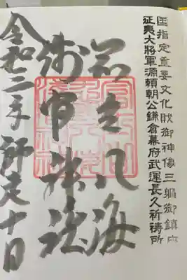 ３枚セットの1枚。