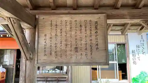 弘誓山　養泉寺の建物その他