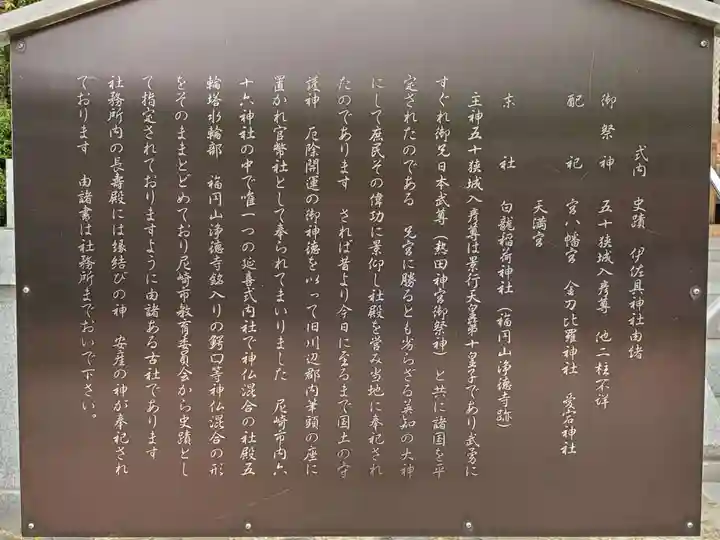 伊佐具神社の歴史