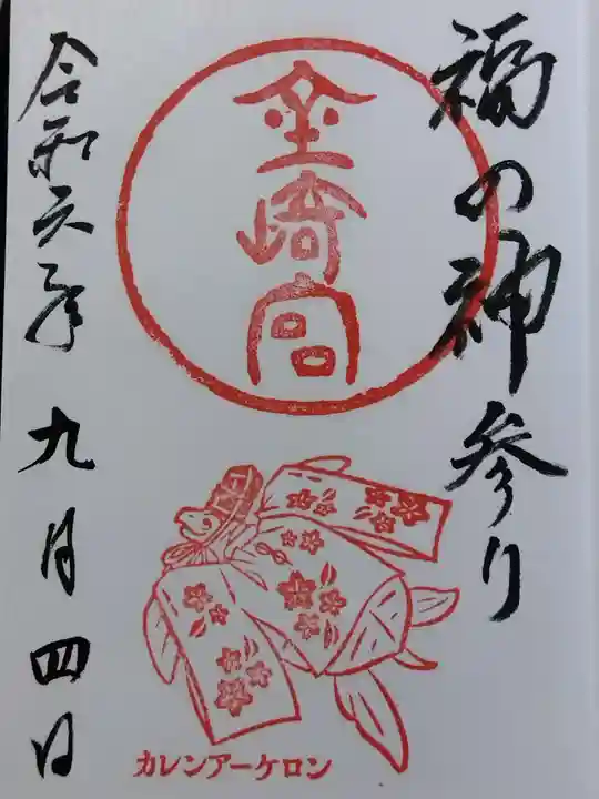 金崎宮(福井県)