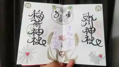 馬場氷川神社(埼玉県)