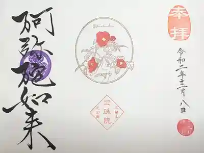 12月