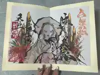 錦鯱神社の御朱印