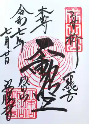 成田山新勝寺(千葉県)