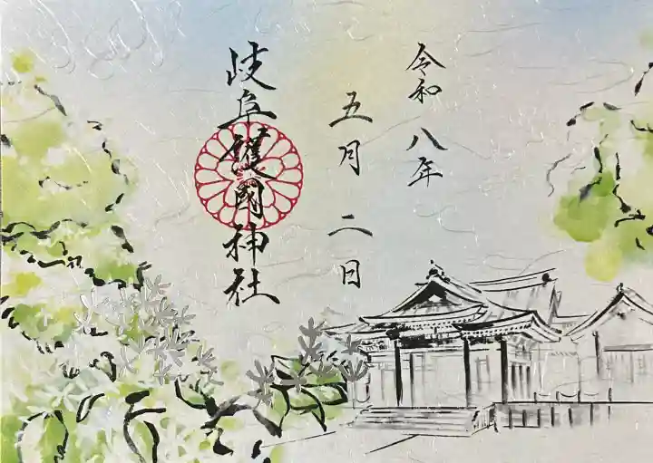 岐阜護國神社の御朱印