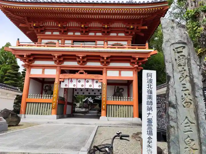 金泉寺(徳島県)