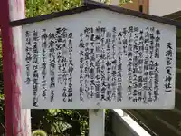 天満宮(神奈川県)