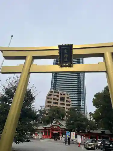 金神社の{uncategorized: "未分類", other: "その他", undefined: "問題あり", building: "その他建物", grave: "お墓", sacred_gate: "鳥居", guardian: "狛犬", statue: "像", buddha: "仏像", history: "歴史", nature: "自然", garden: "庭園", animal: "動物", pagoda: "塔", temizu: "手水舎", mountain_gate: "山門・神門", sanctuary: "本殿・本堂", subordinate: "末社・摂社", art: "芸術", scenery: "景色", jizo: "地蔵", ema: "絵馬", goshuin: "御朱印", omikuji: "おみくじ", items: "授与品その他", amulet: "お守り", goshuincho: "御朱印帳", eats: "食事", festival: "お祭り", votive_dance: "神楽", shichigosan: "七五三参", wedding: "結婚式", experience: "体験その他", initially: "初詣", around: "周辺", anti_infection: "感染症対策"}