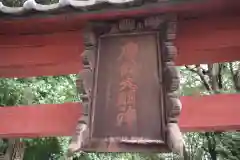 唐鈴神社の建物その他